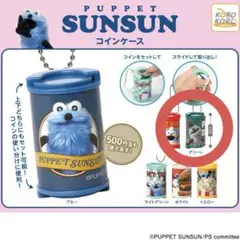 パペットスンスン コインケース グリーン パペットゾンゾン ガチャガチャ