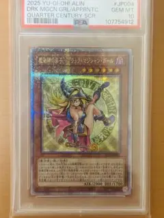 【PSA10】魔術師の弟子-ブラックマジシャンガール 25thシークレットレア