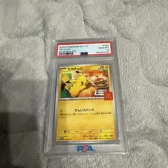 2026年最新】PSA10 ピカチュウ マクドナルドの人気アイテム - メルカリ