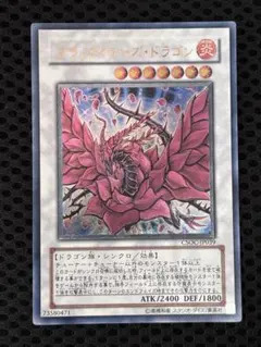 極美品　ブラック・ローズ・ドラゴン　レリーフ　アルティメット　遊戯王