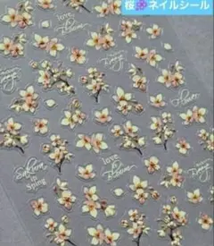 s103 桜 サクラ 花柄 花 フラワー ネイルシール デコシール 春ネイル
