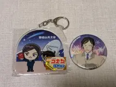 名探偵コナン　アクリルキーホルダー＆缶バッジ　諸伏高明