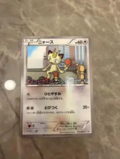 2011 ニャース ポケモンカードゲーム 105/BW-P プロモ - メルカリ