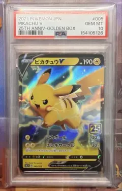 ピカチュウV 25th ゴールデン 005/015 PSA9 - メルカリ