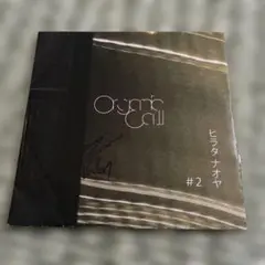 Organic Call / ヒラタナオヤ #2 サイン入り会場限定CD