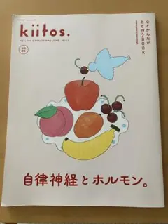 心とからだがととのうBOOK