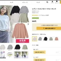 Workman レディース メモリークルーネック 長袖 Mサイズのサムネイル