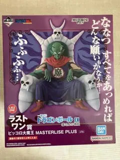 ピッコロ大魔王　ラストワン ドラゴンボール 一番くじ