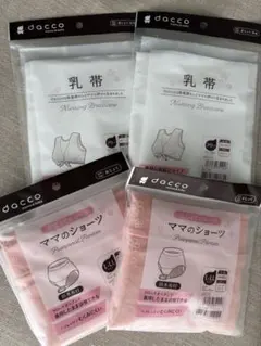 新品未開封＊出産準備 dacco 産褥ショーツ 乳帯のサムネイル