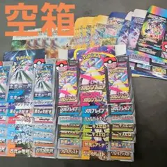 ポケモンカード BOX空箱ペリペリ付きまとめ売り