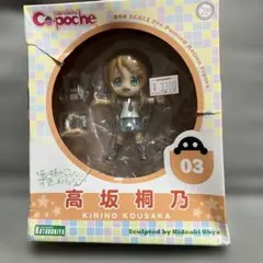 キューポッシュ 高坂桐乃 03（コトブキヤ）　箱いたみあり　未開封