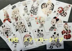 【ステッカー】シールタイプ　16柄　プレイングカードガール　unichoco様