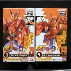 装動　仮面ライダーガヴ　オーバーモード