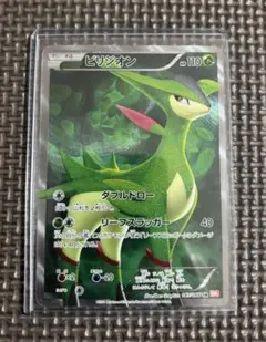 ビリジオン SR BW2 レッドコレクション 067/066 - メルカリ