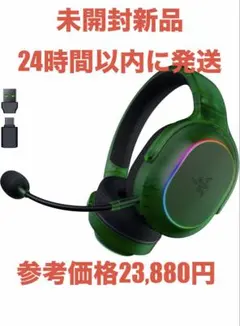 新品 Razer Barracuda X Chroma Phantom グリーン - メルカリ