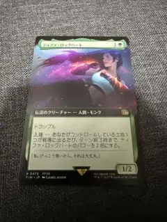 MTG FINAL FANTASY ティファ・ロックハート