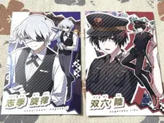 2点セット◇　ポストカード　コスプレ編　ポストカード　双六陸　志季旋律　高生紳士