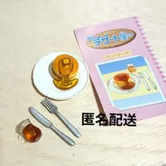 リーメント 街のデザート屋さん ホットケーキ