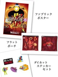 PIXAR Happyくじ Mr.インクレディブル 3点セット②