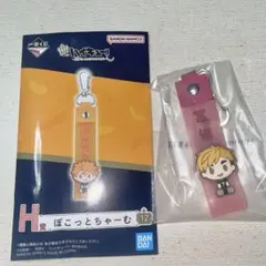 ハイキュー 一番くじ 宮侑 ぽこっとちゃーむ チャーム キーホルダー