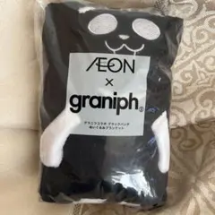 イオン graniph グラニフコラボ ブラックパンダ ぬいぐるみブランケット！