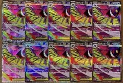 ポケモンカード メガゲンガーex MA 230/193 10枚セット まとめ売り