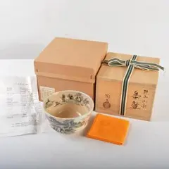 茶道具 京焼 寺尾陶象作 乾山猿回 茶碗 共箱 V 6529 - メルカリ