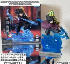 鬼滅の刃 冨岡義勇 XrossLink フィギュア用アクリル台座のみ　⬜︎