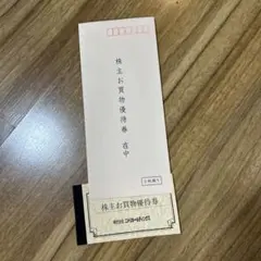 最新　ニトリ 優待券 5枚　送料無料