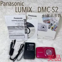 Panasonic DMC-S2 デジカメ フルセット 美品 a4793 概要 デジタルカメラ DMC-S2 | LUMIX（ルミックス） ミラーレス