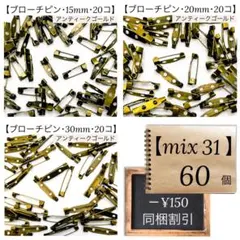 【P31】ブローチピン 3種【匿名配送】ぬいぐるみ 羊毛フェルト ビーズ刺繍