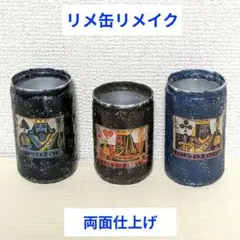 リメ缶リメイク①のサムネイル