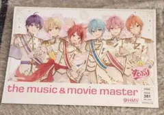 すとぷり表紙　HMV 冊子1冊