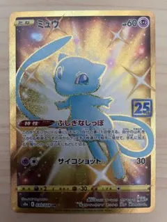 ジ*ー様 ミュウ25th UR Amazon.co.jp: ポケモンカードゲーム S8a 030/028 ミュウ 超 (UR