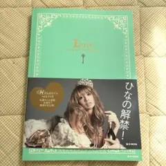 2025年最新】吉川ひなの本の人気アイテム - メルカリ