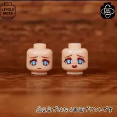 レゴ互換 可動 顔パーツ 涙目