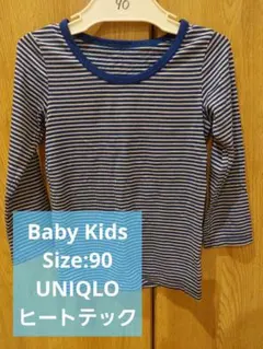 UNIQLO　ヒートテック　キッズ用　サイズ90 青と白のストライプ