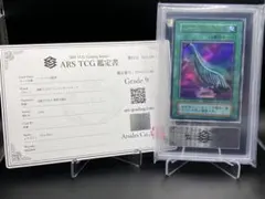 遊戯王 ハーピィの羽根帚 初期 ウルトラレア ARS9 PSA - メルカリ