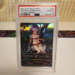 シャドウバース エボルヴ 九尾石炎・セッカ SP BP13 - メルカリ