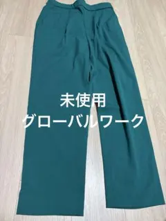 未使用　グローバルワーク　パンツのサムネイル