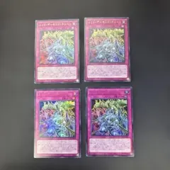 遊戯王カード　レッド・デーモンズ・チェーン ウルトラレア　3枚セット