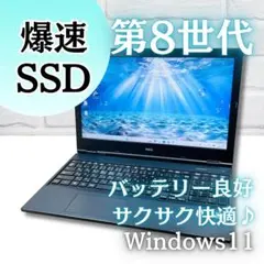 SSDで快適動作✨メモリ8GB カメラ すぐ使える ノートパソコン DELL