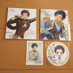 あんさんぶるスターズ 伏見弓弦セット