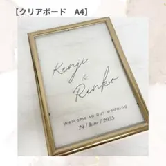 クリア　ウェルカムボードA4 【デザインお選びいただけます】