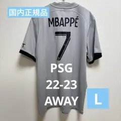 PSG 22-23 アウェイ ユニフォーム エムバペ 7 L