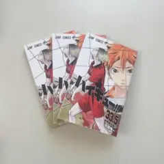 ハイキュー!!　ゴミ捨て場の決戦　映画　特典