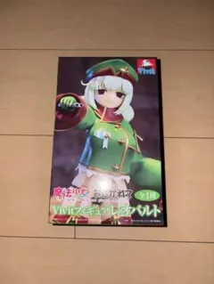 魔法少女にあこがれて Vivitフィギュア レオパルト