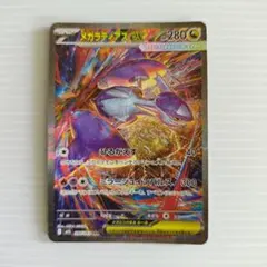 2026年最新】メガラティアスex SARの人気アイテム - メルカリ
