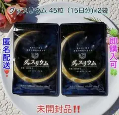グッスリウム 45粒 15日分 3袋セット 睡眠の質向上 - メルカリ