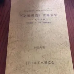 2025年最新】整備要領書の人気アイテム - メルカリ